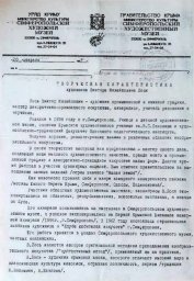 Виктор Лось 2