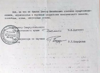 Виктор Лось 3